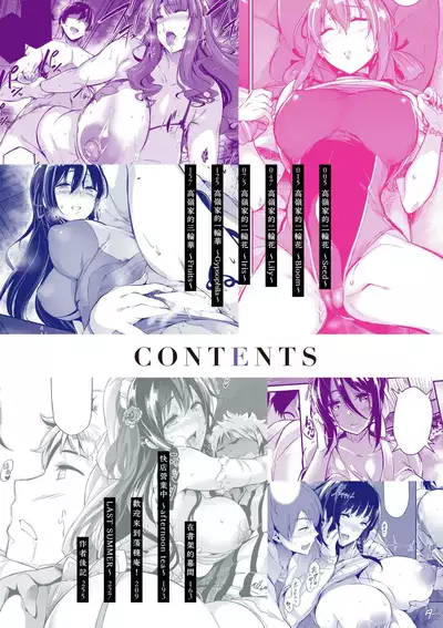 [Kuronomiki] Garden | Garden <戀乳花園> 特裝版 [Chinese] [Digital]