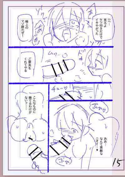 Nikurin mesu ochi akume jigoku