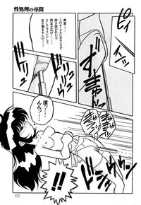 [Yaoichou Narimasu] Haka