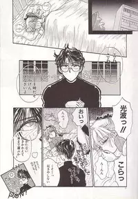 [Monogusa Wolf] Ponytail wa Ijippari