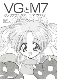 [Anthology] Bishoujo Doujinshi Anthology 14 (Various)