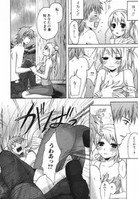 Jun-ai Kajitsu 2009-07