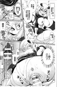 [Satsuki Imonet] Toshi Densetsu Bitch -Joshikai- [Chinese]