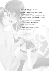 [Kotatu Neneko] Kimi no Koto ga Suki Sugite (IDOLiSH 7)