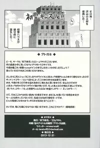 (C85) [Gekka Bijin (Ero Murasaki)] Osawari Kinshi... Desu. (Kantai Collection -KanColle-)