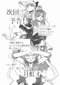 [Studio SKB] Gekkou 3