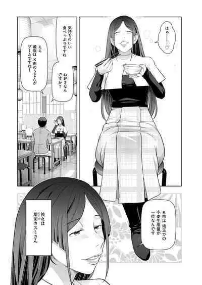 Local H na Toshi Densetsu