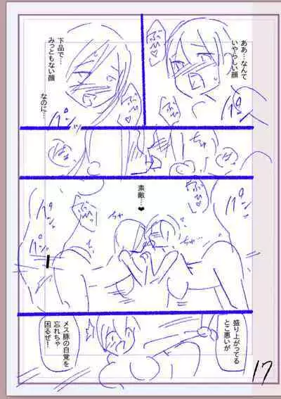 Nikurin mesu ochi akume jigoku