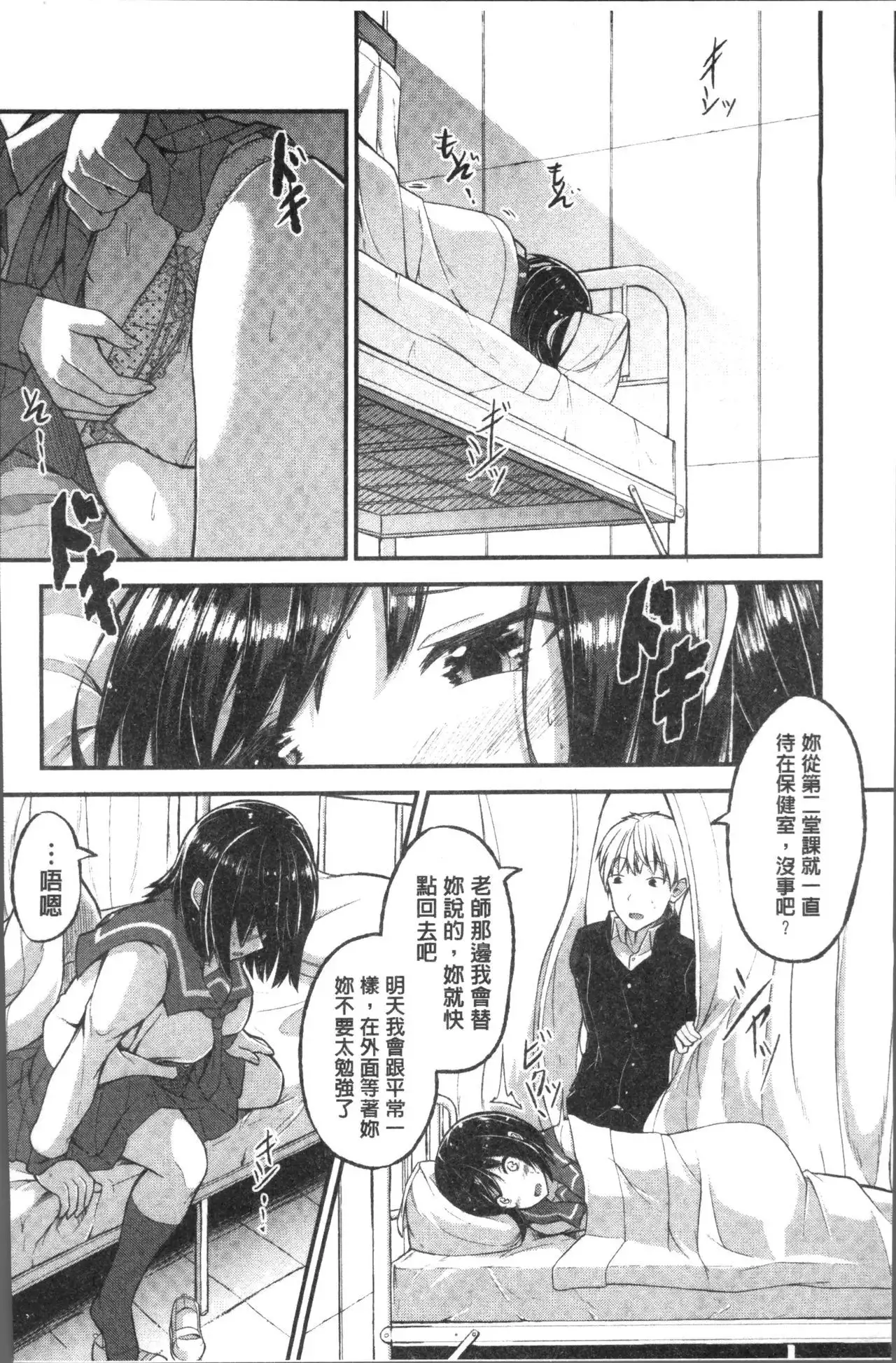 Shirudaku Joshikousei