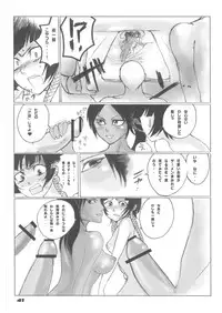 (C70) [Suck Drop Bambies (Gatari)] Tsundere Minimum! (Bleach)