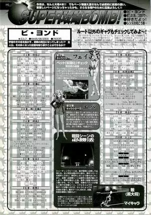 BugBug Magazine 2000-09 Vol 73