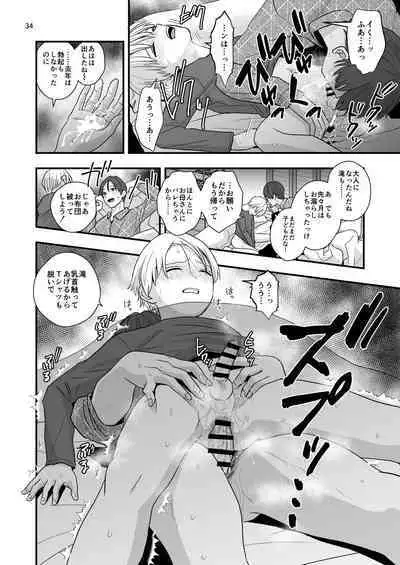 Aru Jiken no Zenjitsutan - A Prelude to an Incident