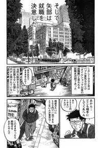 Young Champion Retsu Vol.17