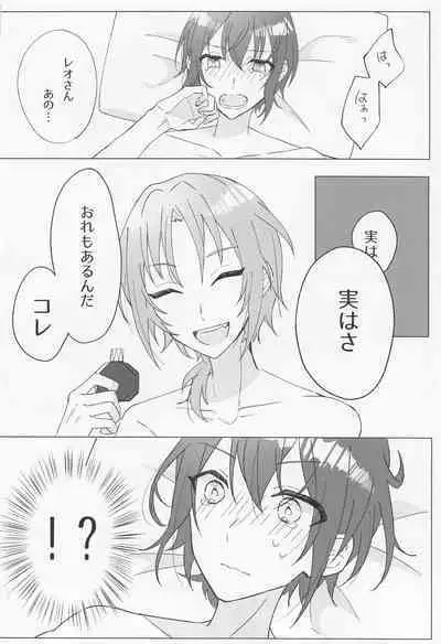 (Ouou no Melody DR2021) [albedo (Shuuhaku)] Love Potion (Ensemble Stars!)