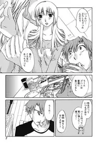 [Mikihime] Chiisana Mama to H na Jijou [Digital]