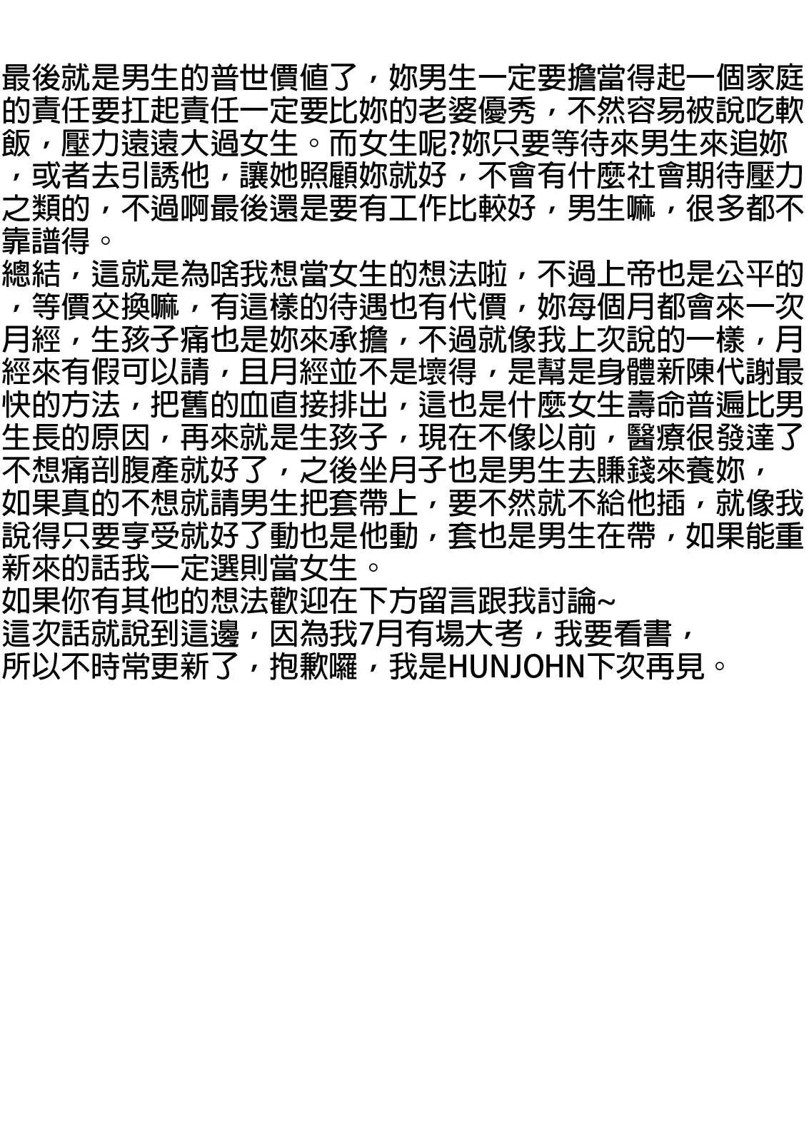 Tamashii Kanri Appli