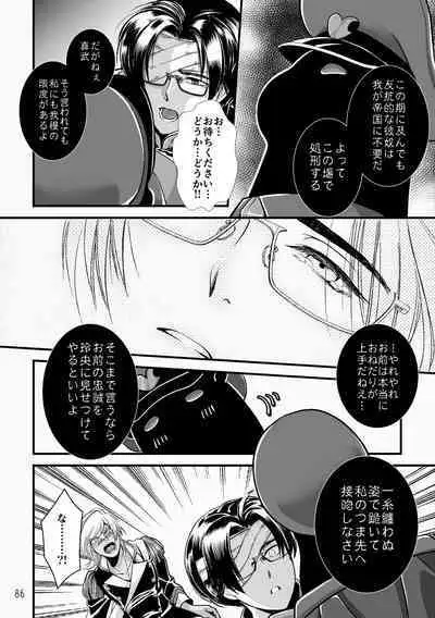 ASAKUSA UNDER GROUND