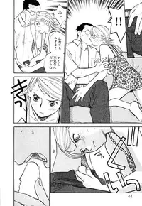 [Sakurami Hiroki] Love Stroke 11