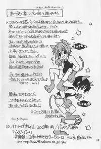 [Shima Kyousuke] Ikaru gecchu! (Kannagi no Tori)(RAW)