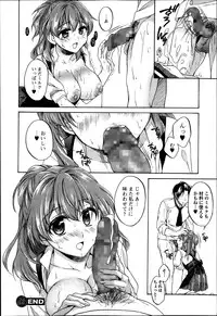 COMIC Ero-tama 2014-03 Vol. 1