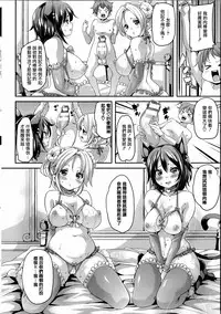 [Marui Maru] Kemopai ~ Sakusei Girls ~ [Chinese] [篆儀通文書坊漢化]