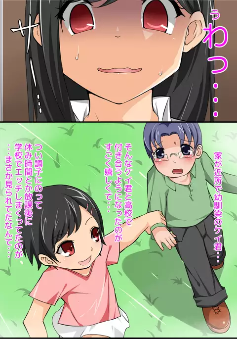 Osananajimi no Kanojo ga Shiranai Aidani Netorare Teita Monogatari