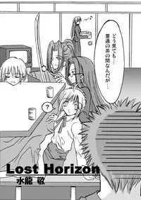 [Alice no Takarabako] Denial Of Fate (Fate/stay night)