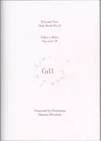 (HaruCC11) [Hoshitama (Shirahata Haruna)] Call (Princess Tutu)