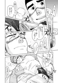 [Akitaku Kikaku (Taku Hiraku)] SIX/NINE