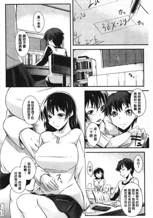 Darashinakute Gomenne v2