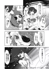 Karyou Sakuragumi Etsu [2010-10]