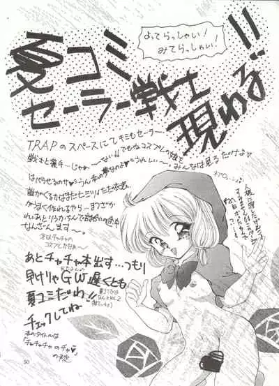 Tsukiyo no Tawamure 6