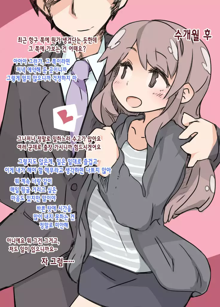 関係を見直しましょう?