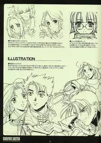 (C63) [PHANTOMCROSS (Miyagi Yasutomo)] CAREFREE SKETCH (Final Fantasy XI)