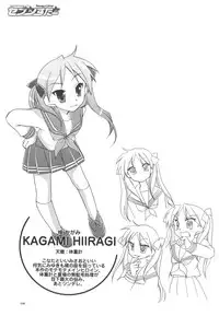 (C72) [GUNP (Mori Kouichirou, Sakura Akami)] Seven Star (Lucky Star)