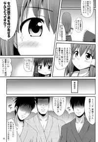 (C81) [Fukutsuu Okosu (Kaiou)] Inyoku no Miko (Touhou Project)