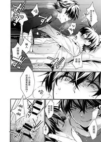 (HaruCC22) [Ash Wing (Makuro)] Kono Omoi ni, Douka (Detective Conan) [Chinese] [新桥月白有偿汉化]