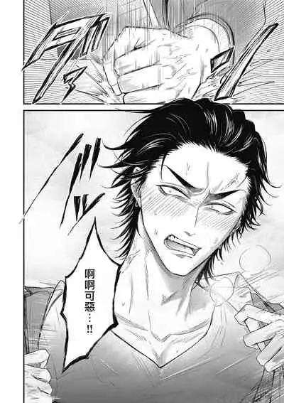 pop one's cherry Vol. 1-4