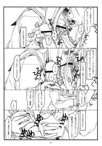 (C74) [bolze. (rit.)] Kamisama no Inai Tsuki (zen) (Kamichu!)