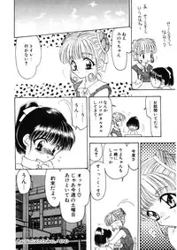 [Sou Akiko] Kan Sui Tou