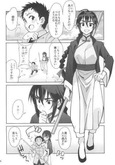 Boku no Shishou ga Kanemochi no Ijimekko ni NTRreta Hanashi