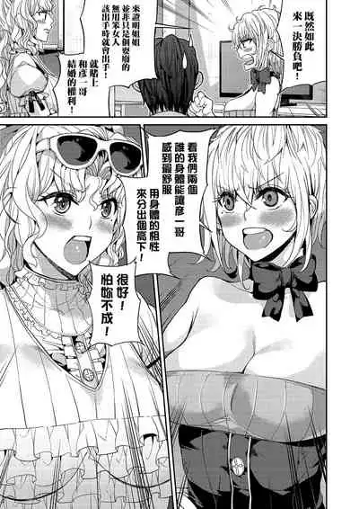 [Azukiko] Kyou kara Kimi no Dorei | 今天開始成為你的奴隸 [Chinese] [Digital]