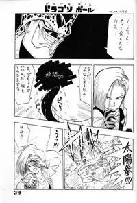 (C42) [Ganso Sonodaya (Various)] Chosen Ame (Various)