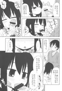 (C77) [Dummy Run (Momo Iwao)] school collapse 2 (Mitsudomoe)