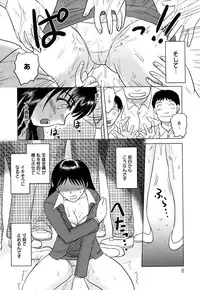 [Tendou Itto] Shinnin Kyoushi Zetchou Jyugyou