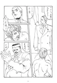 (C53) [Psy-Walken (Yoshizawa Tomoaki, Ohtsuki Suzuki)] ESCAPE 2 [JUST_DO_IT!]