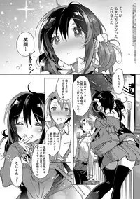 [Kasuga Souichi] Akai Ito ga Tsunagaru Anata to KISS ga Shitai. [Digital]