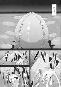 (COMIC1☆9) [Ikameshi Shokudou (Ikameshi)] Shinshoku (Kantai Collection -KanColle-)