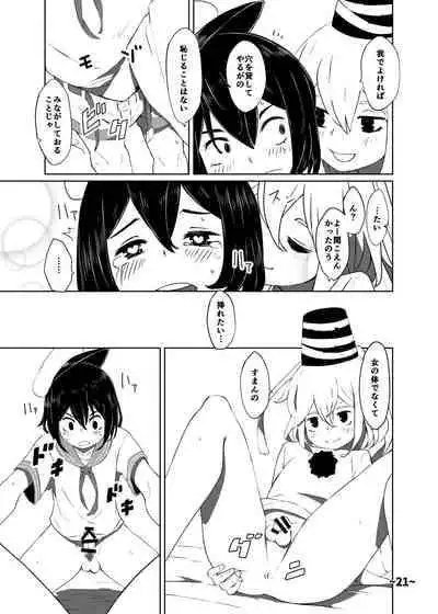 [Hydden World (Various)] Shota-chin Shuushuuroku (Touhou Project) [Digital]