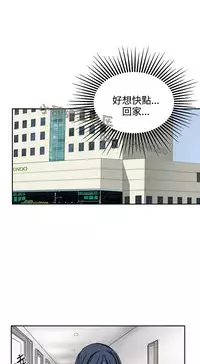 中文韩漫 奴家思想 Ch.0-15 [Chinese]